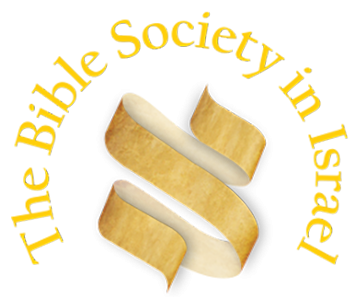 01_bibelgesellschaft_israel 01_bibelgesellschaft_israel